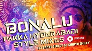 Old Is Gold Bonalu Non-Stop Mixes || Dj Sagar Smiley Dj Chintu Smiley #old #bonalu #song #folk #gold