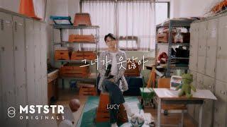 LUCY 최상엽 LIVE CLIP - 그녀가 웃잖아