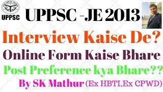 UPPSC JE INTERVIEW Guidance , Online Form Filling & Preferences of Department