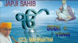 JAPJI SAHIB BY BABA BHAGATRAM | FULL PATH | NITNEM | BLISSFUL BANI