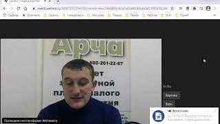 Сделки с недвижимостью онлайн.  Это законно?