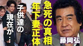 藤岡弘が急死の真相...公開された年下妻の正体や轢き逃げ事故の全貌に一同驚愕...！「仮面ライダー」で活躍した俳優の子供達の現在...４億を超える借金との壮絶な戦いに驚きを隠さない...