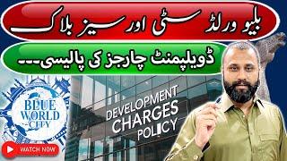 Blue World City Islamabad | Overseas Block | Development Charges Discount