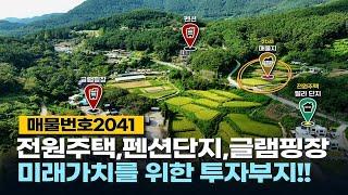 [No.2041]통영토지매매_ 미륵도 관광특구 내 미래가치를 위한 투자!! 전원주택 및 펜션단지, 글램핑장 부지로 추천!!