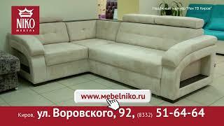 Фабрика «NIKO мебель» (г.Киров)