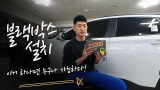 블랙박스 장착방법 DIY 이것만 보세요!  How to install dash cam (feat . Kona)