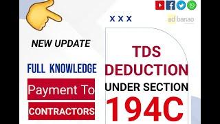 What is #194C II TDS On Contractors or Sub Contractors ll According to #incometaxact II #TDS194C