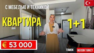 Продаётся квартира 1+1 в Томюк, Мерсин — 500 метров до моря, цена 53 000 €