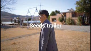 [Seeds.trailer] 책마을해리