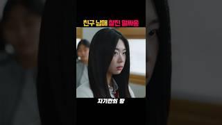 반 친구 찐 남매 현실 특