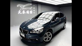 2016年式 BMW 218i  實價刊登：43.8萬 元禾汽車 中古車 二手車 代步車 轎車 休旅車 連絡電話：0900-120-688 LINE：437339