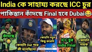 India কে আর কত হিংসা করবি বাংলাদেশ? কোহলি ব্যাটিং নিয়ে এ কী বললো ক্যাপ্টেন রোহিত? স্মিথ অবসর নিলো?