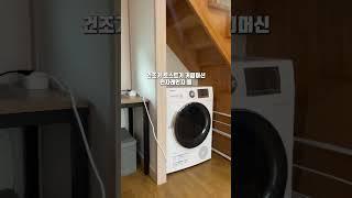 제주도 한달살기 숙소, 한경 스테이잠비를 다녀왔어요. #shorts