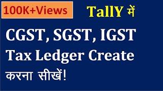 Create ledger CGST,SGST,IGST in tally/cgst,sgst,igst ledger kese banaye tally me