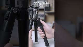 Ulanzi MT-63 휴대용 미니 삼각대 Ulanzi MT-63 Portable Mini Tripod #울란지 #삼각대 #리뷰 #리뷰쇼츠