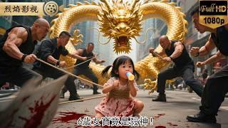 6歲女寶竟是殺神！女總裁被綁炸彈椅！6歲女寶嘬奶嘴團滅綁匪！腳踩屍堆玩炸彈走進工廠：“爹地~你你怎能搶先一步救下媽咪！” #超能萌娃 #逆襲復仇 #反轉 #短劇 #男頻 #shorts #萌娃