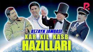 Dizayn jamoasi - Xar xil kasb hazillari | Дизайн жамоаси - Хар хил касб хазиллари