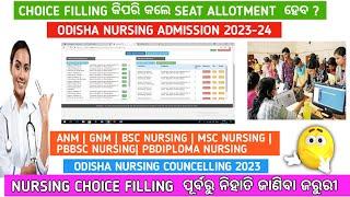 Odisha nursing admission choice filling 2023 | Odisha bsc nursing admission choice filling 2023#anm