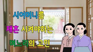 웃으면 좋은날 모아보기    고전/구전/옛날이야기/민담/설화/야담/모음집