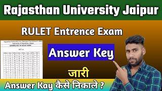RULET 2022 Answer Key declare || RULET Answer Key Kab Aayegi || RULET Answer Key Download Kaise kare