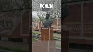 Бюст тов. Сталину во Владикавказе #Сталин #Владикавказ #осетия #stalin