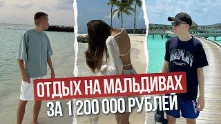 Райский отдых на Мальдивах за 1.200.000₽. Обзор на отель kudavilingili