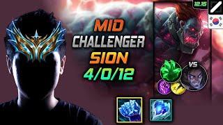 챌린저 미드 사이온 서리불꽃 착취 - Challenger Sion Mid vs Sylas - 롤 KR 12.15