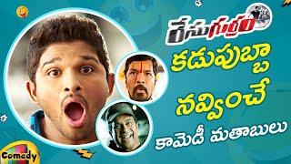 Race Gurram Movie Back To Back Comedy Scenes | Allu Arjun | Brahmanandam | Posani Krishna Murali