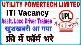 UTILITY POWERTECH LIMITED|Assistant Loco Driver Trainee|ITI Job 2021|Free Form Apply|NTPC Barh Patna