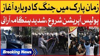 Zaman Park Operation Started Again | PTI Workers VS Punjab Police | Exclusive Scenes | Breaking News