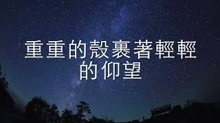 蝸牛 周杰倫 歌詞