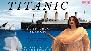 Titanic Ship | Hindi/Urdu Sermon | Pastor Monica Christian | Dua Ka Ghar Canada