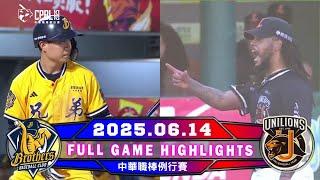 【中華職棒36年】06/14 #中信兄弟  VS #統一獅  全場賽事精華｜#CTBCBrothers VS #UniLions  Full Game Highlights