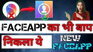 ALTERNATIVE APP LIKE FACE APP || FaceApp Alternatives & Competitors || Face app jaisa dusra faceapp