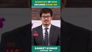 Scientist of ISRO Secured Rank 105 | Sanket Kumar | UPSC CSE 2021 | Mock Interview #shorts