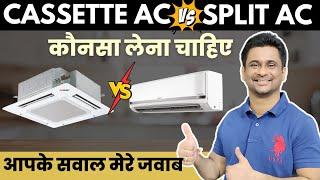 Cassette AC or Split AC कौनसा लेना चाहिए | Cassette AC Buying Guide | Best AC India 2024