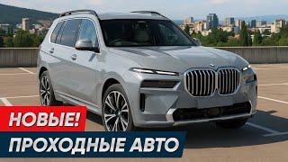 ТОП-8 Авто Из США в 2025, Проходные По ЛЬГОТНОЙ Таможне!