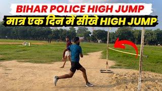 BIHAR POLICE HIGH JUMP TIPS AND TRICKS | मात्र एक दिन में सीखे High Jump