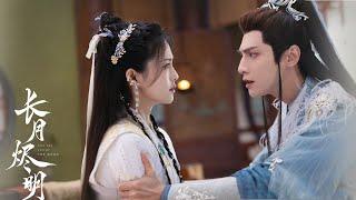 【FULL VERSION】EP15-16 滅世魔神與正道神女的仙魔絕戀【长月烬明 Till The End of The Moon】#罗云熙 #白鹿