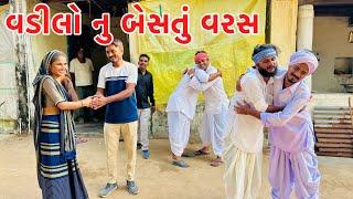 વડીલો એ બેસતા વષૅનુ મહત્વ સમજાવ્યું || VAGUBHA COMEDY || happy new year 2024 diwali