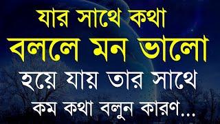 Best Powerful Motivational Speech in Bangla | Heart Touching Quotes in Bangla | Inspiration Ukti