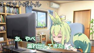 ゲーム中にトイレに行きたいときの対処法4選