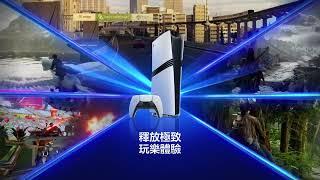 PS5 Pro發售影片