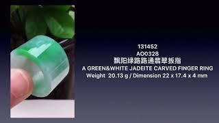 131452 AO0328 飘阳绿路路通翡翠扳指 A GREEN&WHITE JADEITE CARVED FINGER RING