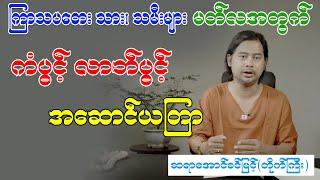 ကြာသပတေးသား၊ သမီးများ မတ်လအတွက် ကံပွင့်၊ လာဘ်ပွင့် အဆောင်ယတြာ