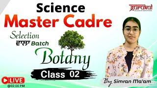 Science Master Cadre Preparation | Botany Demo Class 2 | Gurukul Abohar