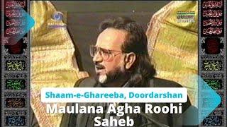 MAULANA ALI NASIR SAEEED ABAQATI 'AGHA ROOHI' SB. | APPROX YEAR 1998 | DOORDARSHAN | SHAAME GHAREEBA