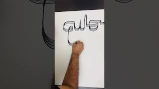 FlowStorm Art  bismillah Calligraphy Painting #bismillah #bismillahfyp #calligraphy