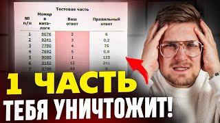 50 Самых Сложных Номеров 1 Части! Самые Сложные Задания из 1 части ЕГЭ! Часть 1