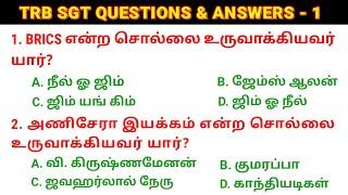 TET PAPER - 1 நியமன தேர்வு வினா விடைகள் - 3 TRB SGT SYLLABUS TRB SGT NOTIFICATION